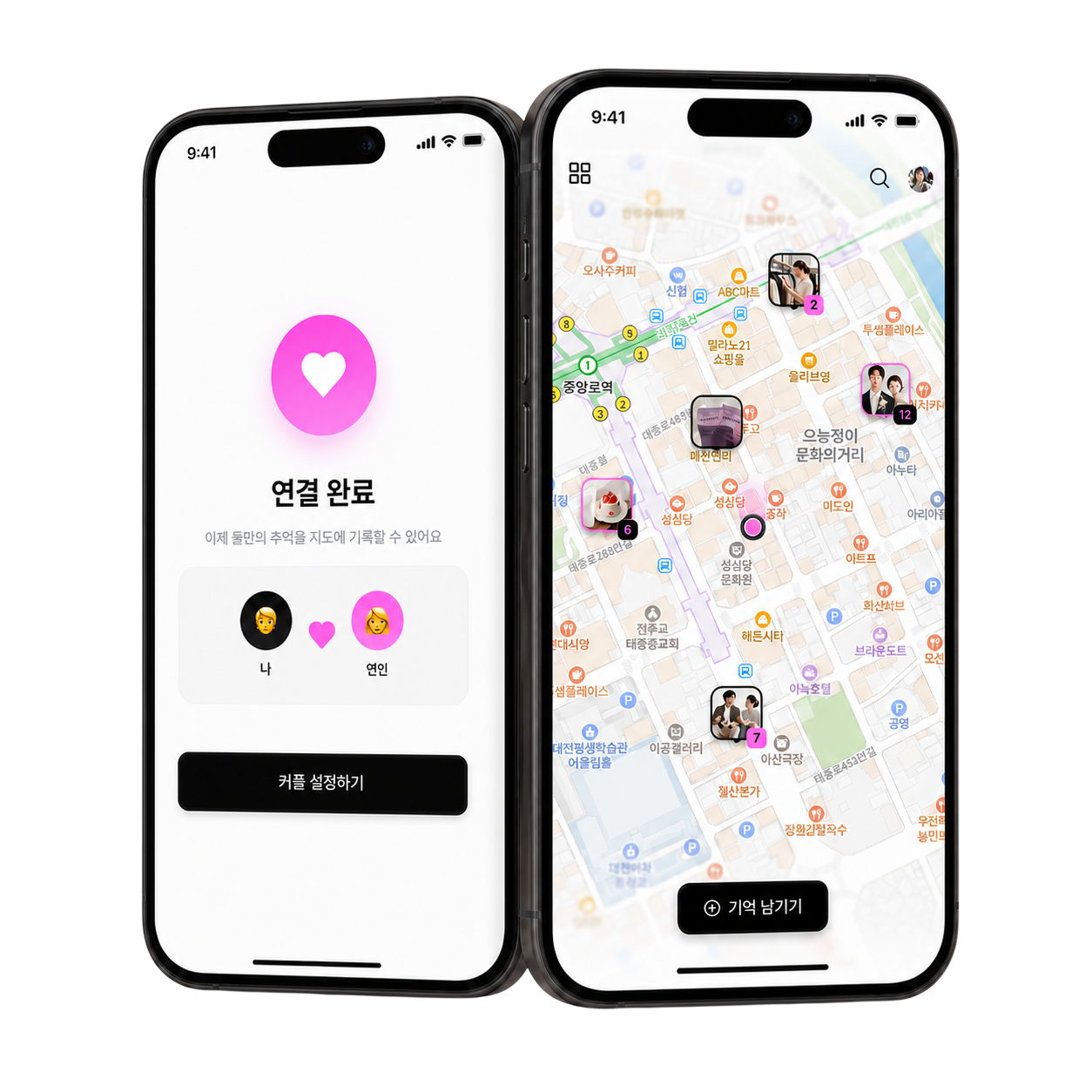 Place,Us 앱의 장소와 추억 기록 화면